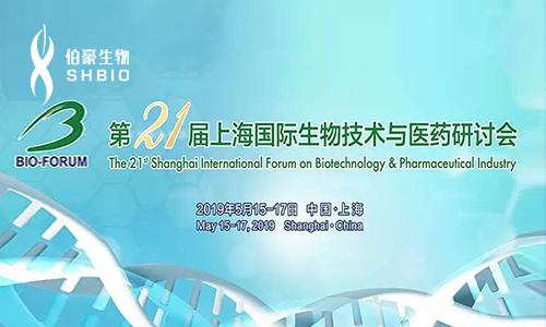 第 21 屆上海國際生物技術與醫藥研討會
