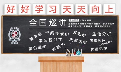 全國(guó)巡講 | 2021 秋冬巡講從“新”出發(fā)“蓄力前行”