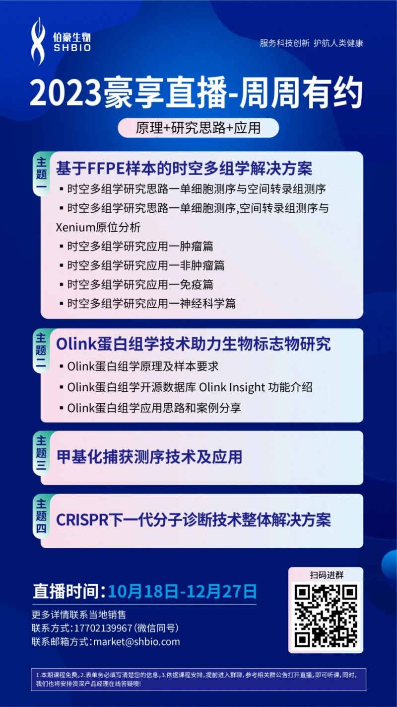  豪享直播周周專享伯豪生物官網(wǎng) m.hbkrtd.com
